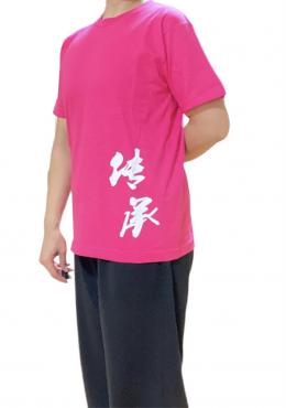 プリントTシャツ・太極<ピンク>