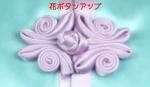太極拳・伝統拳用☆縦開き二色デザインボタン☆花ボタン