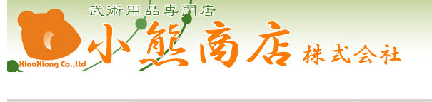 小熊商店株式会社